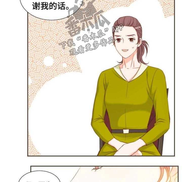 《坦白事实》漫画最新章节第77话 77_演唱会免费下拉式在线观看章节第【33】张图片