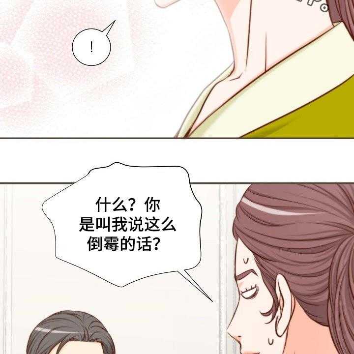 《坦白事实》漫画最新章节第77话 77_演唱会免费下拉式在线观看章节第【35】张图片