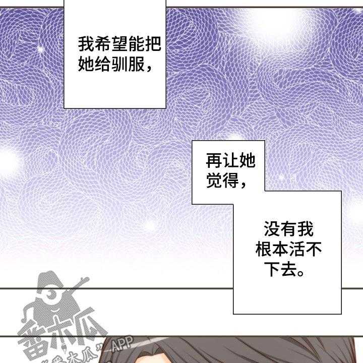 《坦白事实》漫画最新章节第77话 77_演唱会免费下拉式在线观看章节第【17】张图片