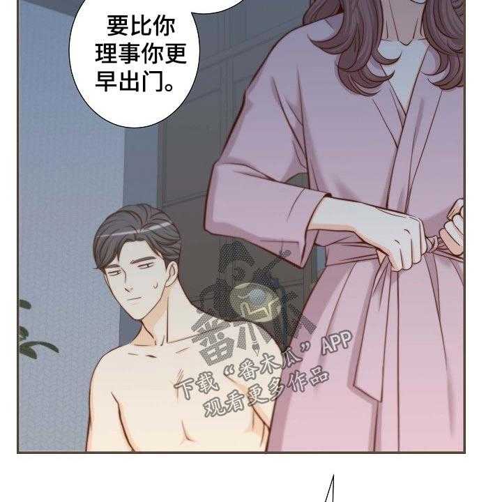 《坦白事实》漫画最新章节第76话 76_昂贵的礼物免费下拉式在线观看章节第【20】张图片