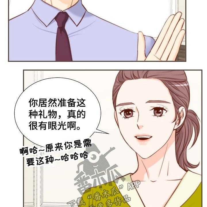 《坦白事实》漫画最新章节第76话 76_昂贵的礼物免费下拉式在线观看章节第【3】张图片