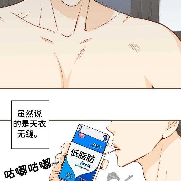 《坦白事实》漫画最新章节第76话 76_昂贵的礼物免费下拉式在线观看章节第【18】张图片