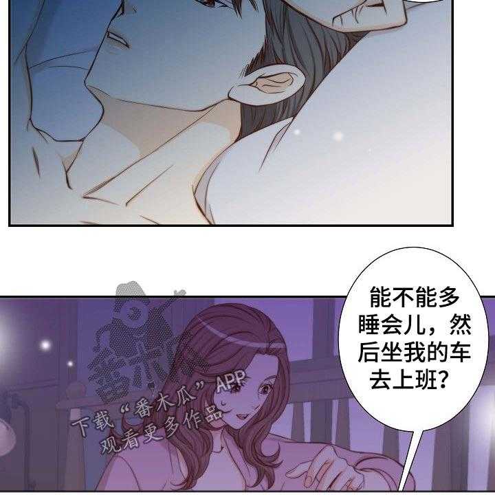 《坦白事实》漫画最新章节第76话 76_昂贵的礼物免费下拉式在线观看章节第【22】张图片