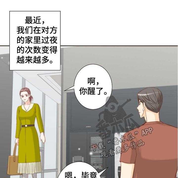 《坦白事实》漫画最新章节第76话 76_昂贵的礼物免费下拉式在线观看章节第【16】张图片