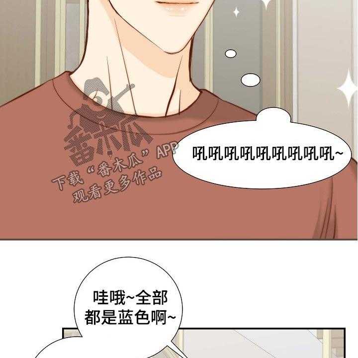 《坦白事实》漫画最新章节第76话 76_昂贵的礼物免费下拉式在线观看章节第【11】张图片