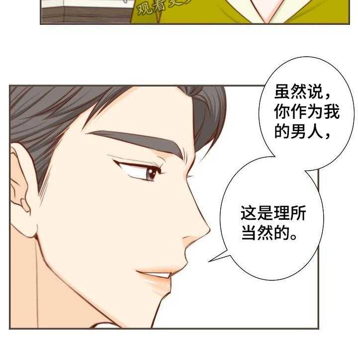 《坦白事实》漫画最新章节第76话 76_昂贵的礼物免费下拉式在线观看章节第【2】张图片