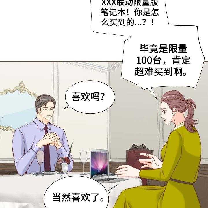 《坦白事实》漫画最新章节第76话 76_昂贵的礼物免费下拉式在线观看章节第【8】张图片