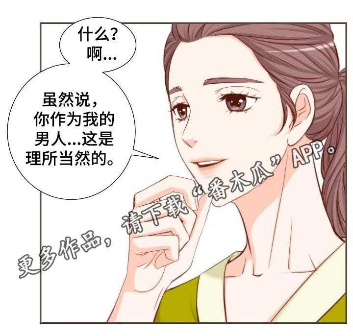 《坦白事实》漫画最新章节第76话 76_昂贵的礼物免费下拉式在线观看章节第【1】张图片