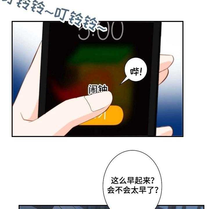 《坦白事实》漫画最新章节第76话 76_昂贵的礼物免费下拉式在线观看章节第【24】张图片