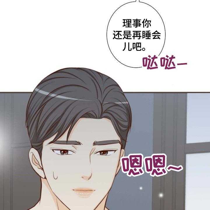 《坦白事实》漫画最新章节第76话 76_昂贵的礼物免费下拉式在线观看章节第【19】张图片