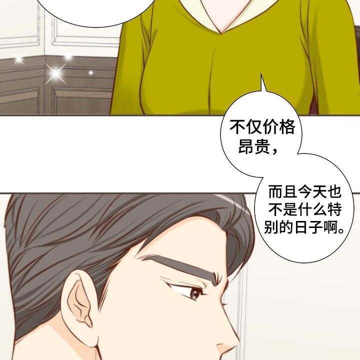 《坦白事实》漫画最新章节第76话 76_昂贵的礼物免费下拉式在线观看章节第【6】张图片