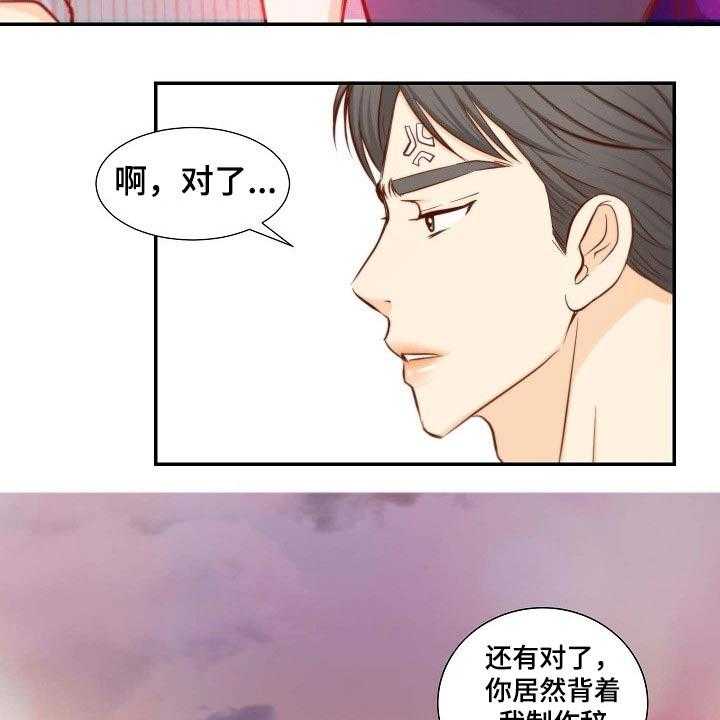 《坦白事实》漫画最新章节第75话 75_战略免费下拉式在线观看章节第【11】张图片