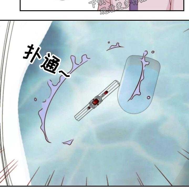 《坦白事实》漫画最新章节第75话 75_战略免费下拉式在线观看章节第【3】张图片