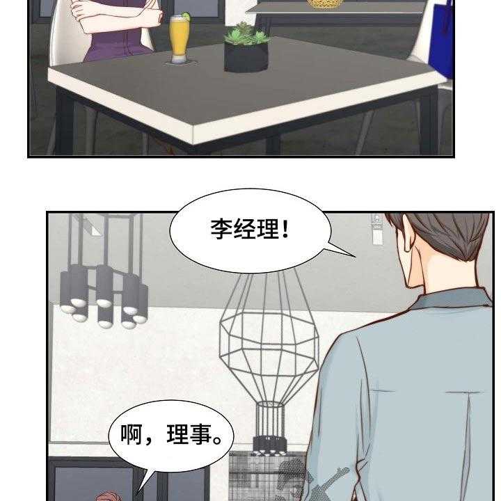 《坦白事实》漫画最新章节第75话 75_战略免费下拉式在线观看章节第【23】张图片