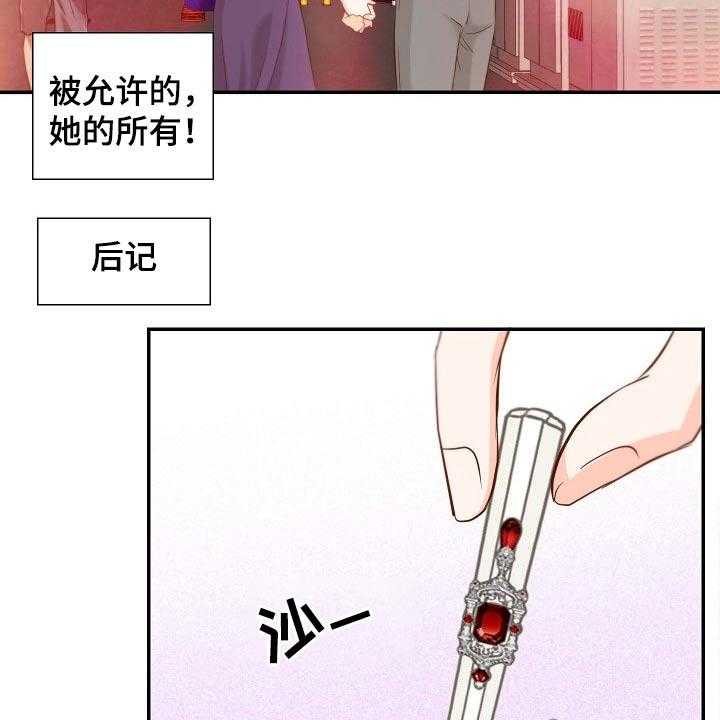 《坦白事实》漫画最新章节第75话 75_战略免费下拉式在线观看章节第【9】张图片