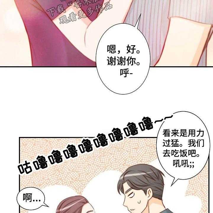 《坦白事实》漫画最新章节第75话 75_战略免费下拉式在线观看章节第【19】张图片