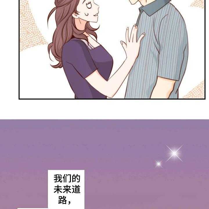 《坦白事实》漫画最新章节第75话 75_战略免费下拉式在线观看章节第【18】张图片