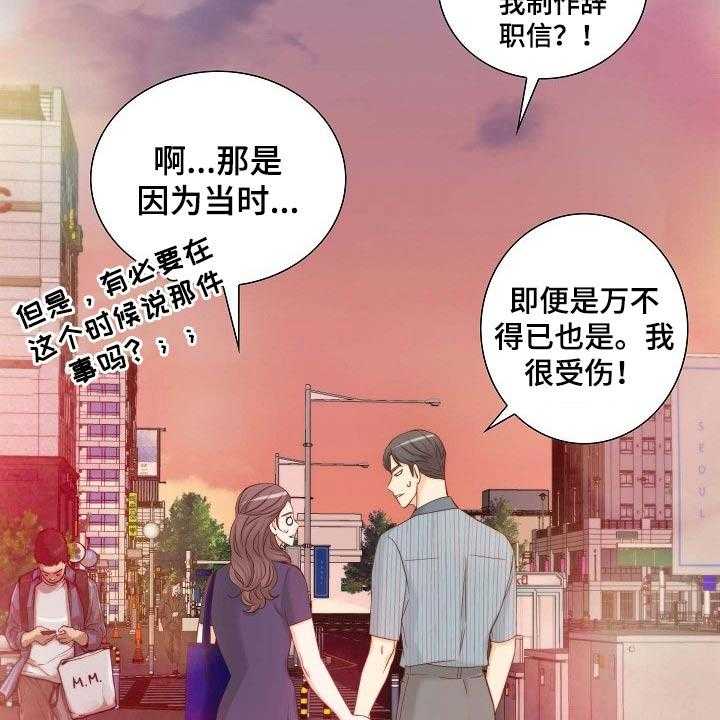 《坦白事实》漫画最新章节第75话 75_战略免费下拉式在线观看章节第【10】张图片