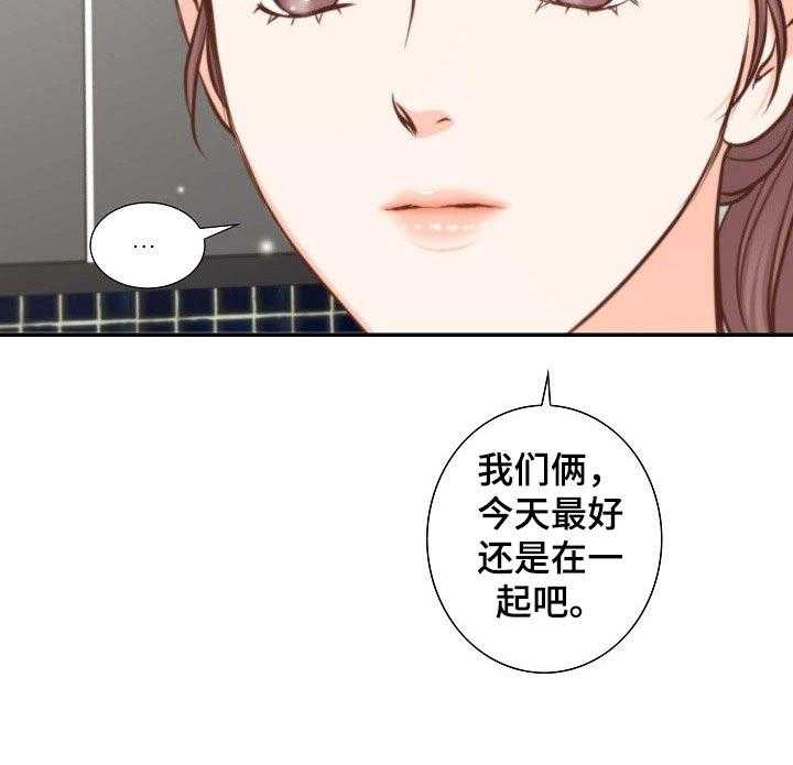 《坦白事实》漫画最新章节第73话 73_面对免费下拉式在线观看章节第【16】张图片