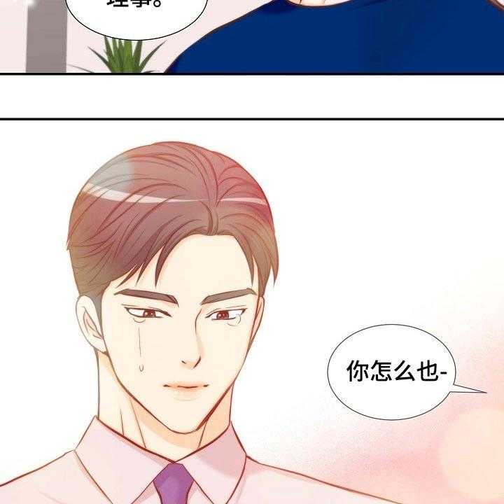 《坦白事实》漫画最新章节第73话 73_面对免费下拉式在线观看章节第【21】张图片