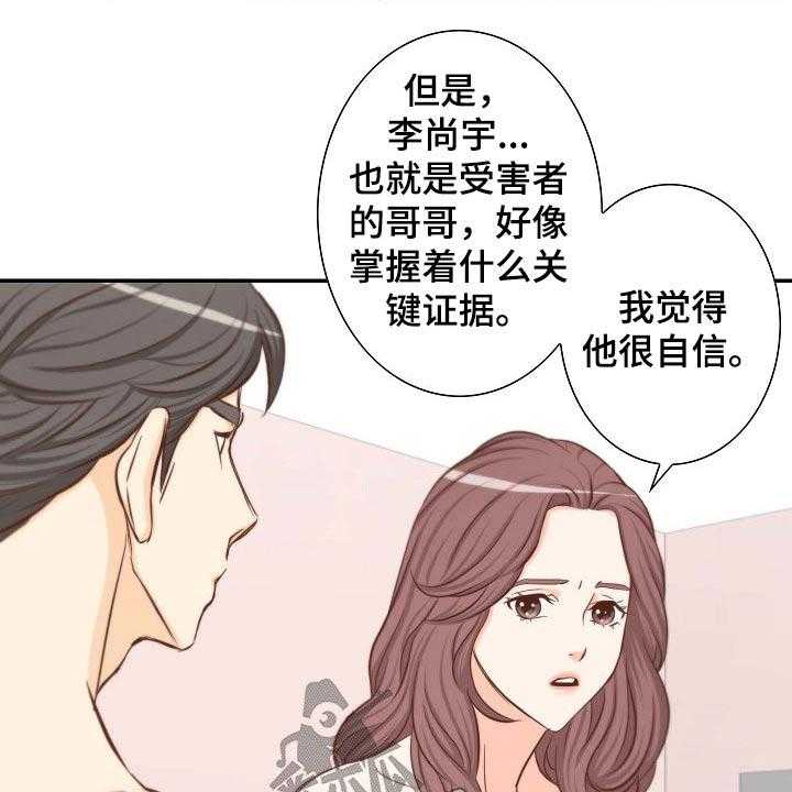 《坦白事实》漫画最新章节第73话 73_面对免费下拉式在线观看章节第【9】张图片