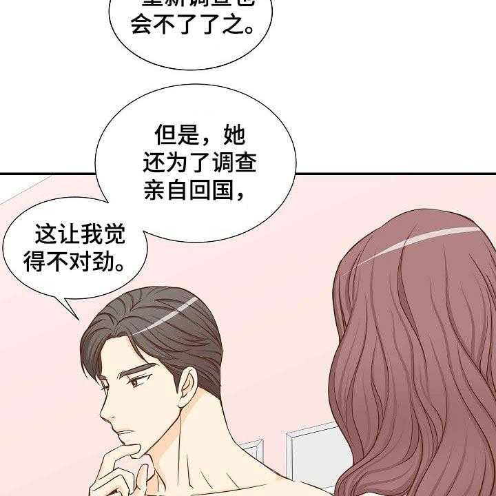 《坦白事实》漫画最新章节第73话 73_面对免费下拉式在线观看章节第【5】张图片