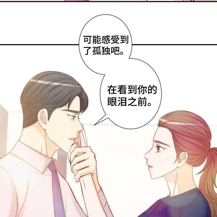 《坦白事实》漫画最新章节第73话 73_面对免费下拉式在线观看章节第【18】张图片