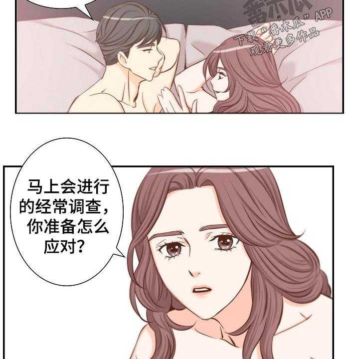 《坦白事实》漫画最新章节第73话 73_面对免费下拉式在线观看章节第【11】张图片