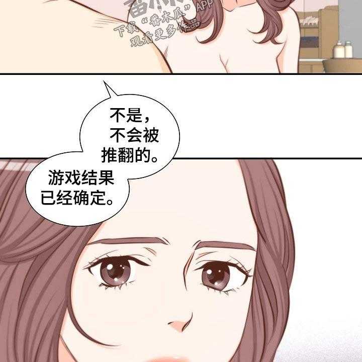 《坦白事实》漫画最新章节第73话 73_面对免费下拉式在线观看章节第【8】张图片