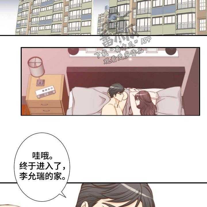 《坦白事实》漫画最新章节第73话 73_面对免费下拉式在线观看章节第【14】张图片