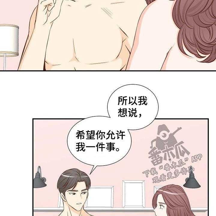 《坦白事实》漫画最新章节第73话 73_面对免费下拉式在线观看章节第【4】张图片