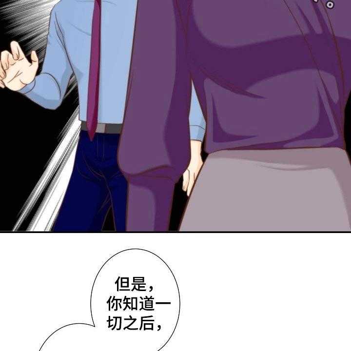 《坦白事实》漫画最新章节第73话 73_面对免费下拉式在线观看章节第【23】张图片