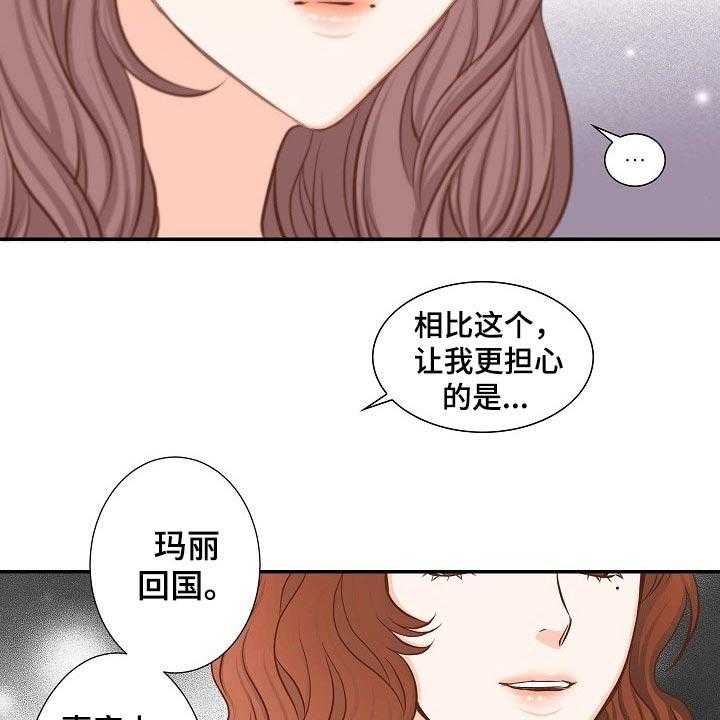 《坦白事实》漫画最新章节第73话 73_面对免费下拉式在线观看章节第【7】张图片