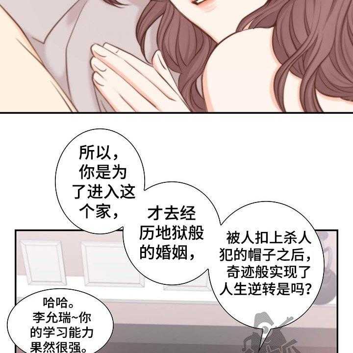 《坦白事实》漫画最新章节第73话 73_面对免费下拉式在线观看章节第【12】张图片