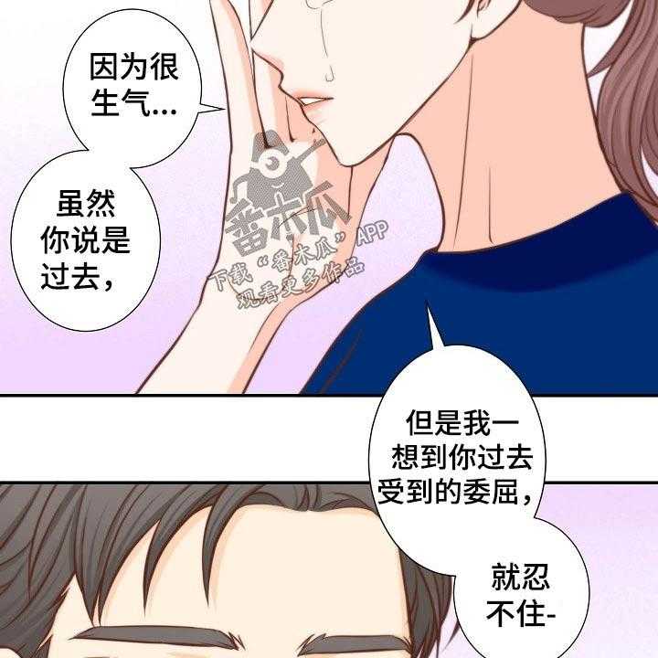 《坦白事实》漫画最新章节第72话 72_安排妥当免费下拉式在线观看章节第【9】张图片