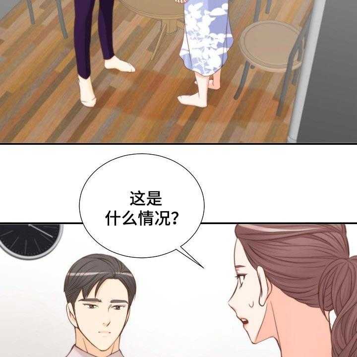 《坦白事实》漫画最新章节第72话 72_安排妥当免费下拉式在线观看章节第【38】张图片