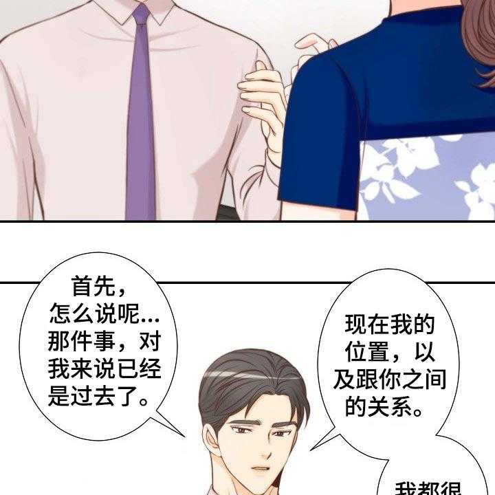 《坦白事实》漫画最新章节第72话 72_安排妥当免费下拉式在线观看章节第【37】张图片