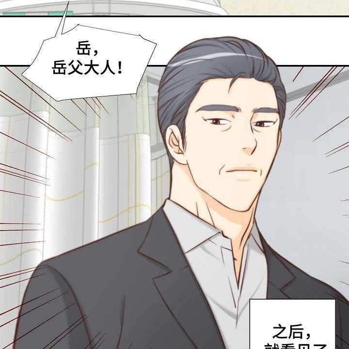 《坦白事实》漫画最新章节第72话 72_安排妥当免费下拉式在线观看章节第【30】张图片