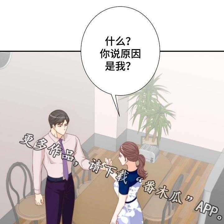 《坦白事实》漫画最新章节第72话 72_安排妥当免费下拉式在线观看章节第【39】张图片