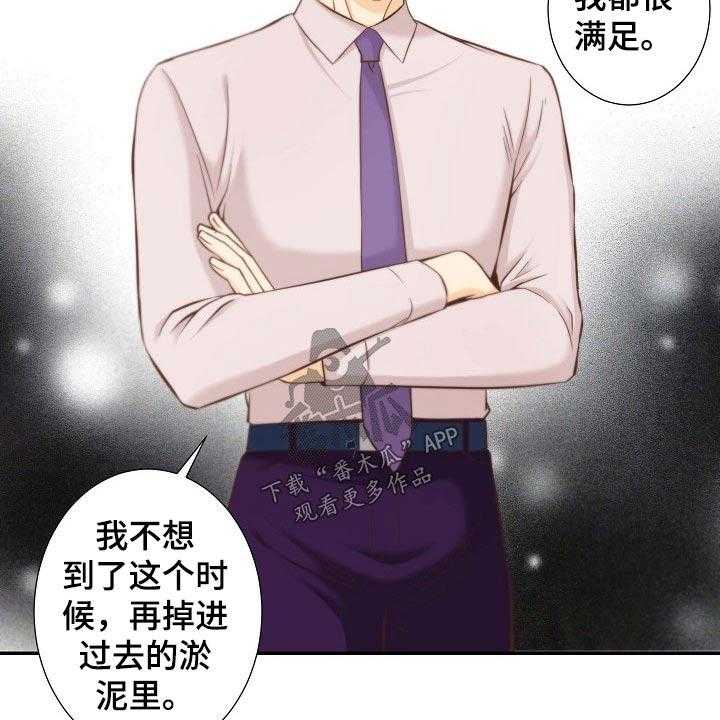 《坦白事实》漫画最新章节第72话 72_安排妥当免费下拉式在线观看章节第【36】张图片