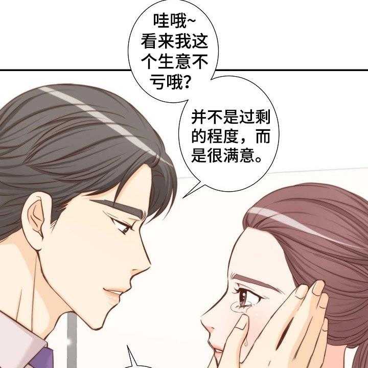 《坦白事实》漫画最新章节第72话 72_安排妥当免费下拉式在线观看章节第【5】张图片