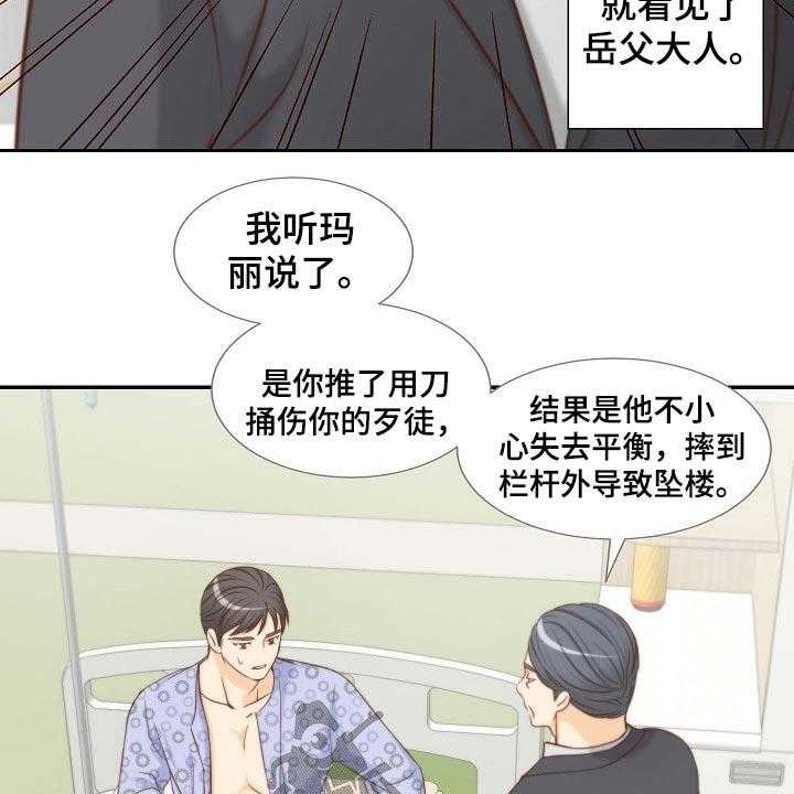 《坦白事实》漫画最新章节第72话 72_安排妥当免费下拉式在线观看章节第【29】张图片