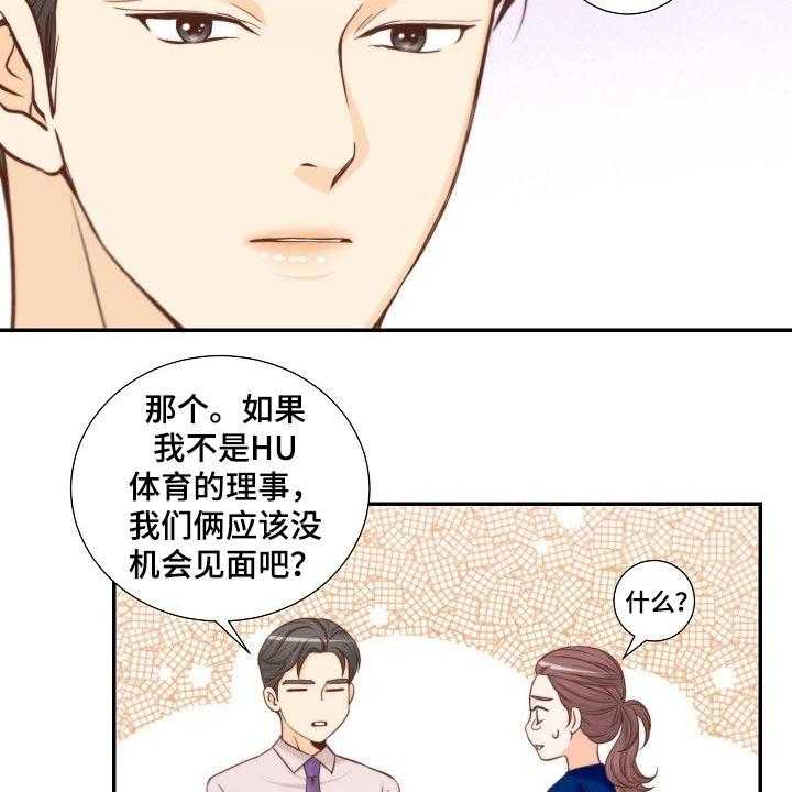 《坦白事实》漫画最新章节第72话 72_安排妥当免费下拉式在线观看章节第【8】张图片