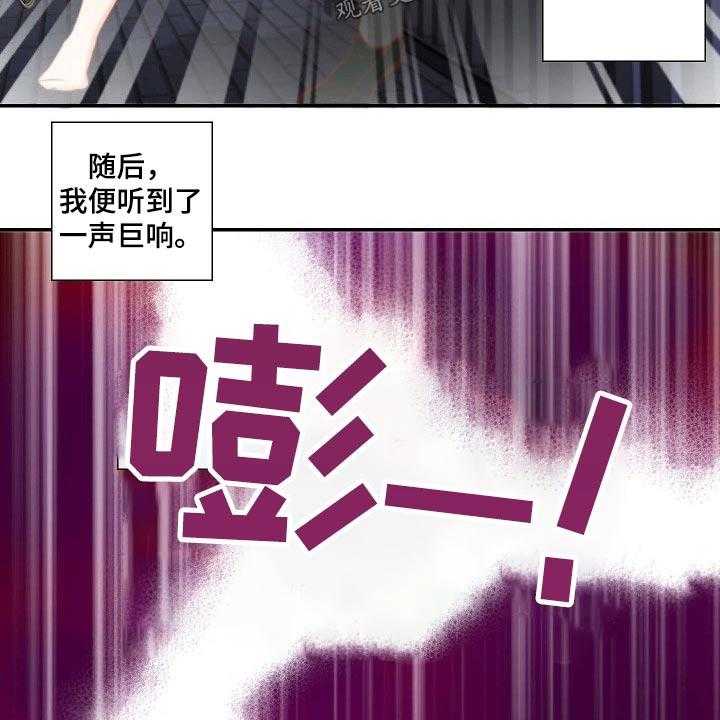 《坦白事实》漫画最新章节第71话 71_原因免费下拉式在线观看章节第【13】张图片