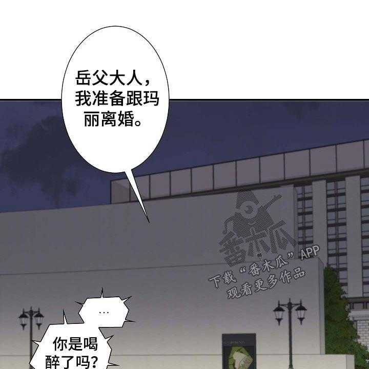 《坦白事实》漫画最新章节第70话 70_刺伤免费下拉式在线观看章节第【17】张图片