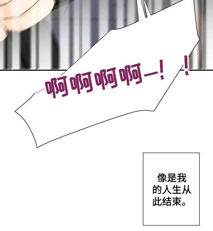 《坦白事实》漫画最新章节第70话 70_刺伤免费下拉式在线观看章节第【18】张图片