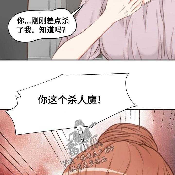 《坦白事实》漫画最新章节第70话 70_刺伤免费下拉式在线观看章节第【27】张图片