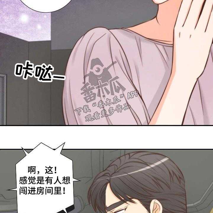 《坦白事实》漫画最新章节第70话 70_刺伤免费下拉式在线观看章节第【12】张图片