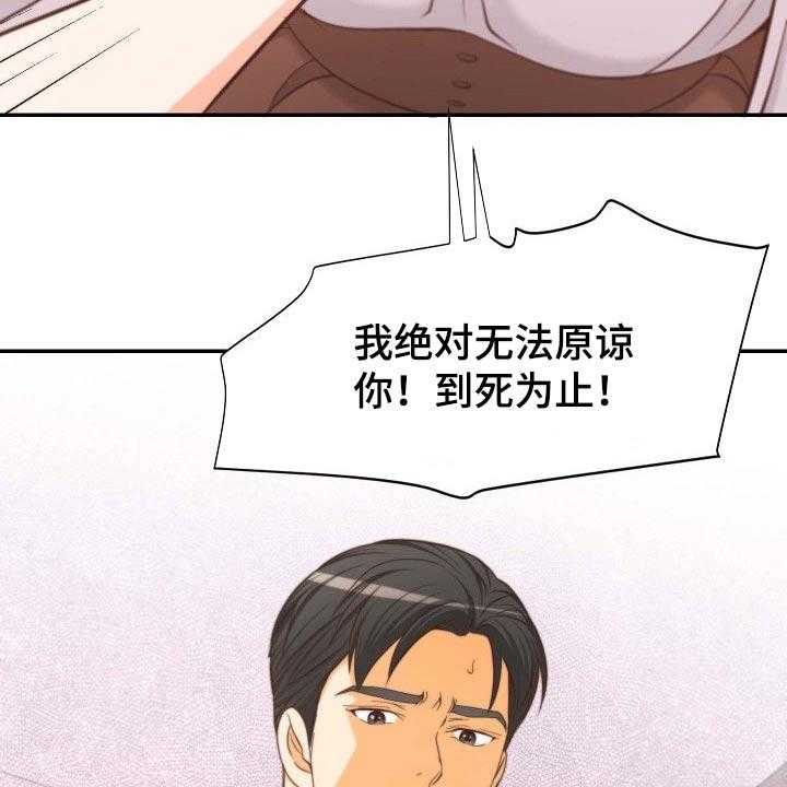 《坦白事实》漫画最新章节第70话 70_刺伤免费下拉式在线观看章节第【25】张图片