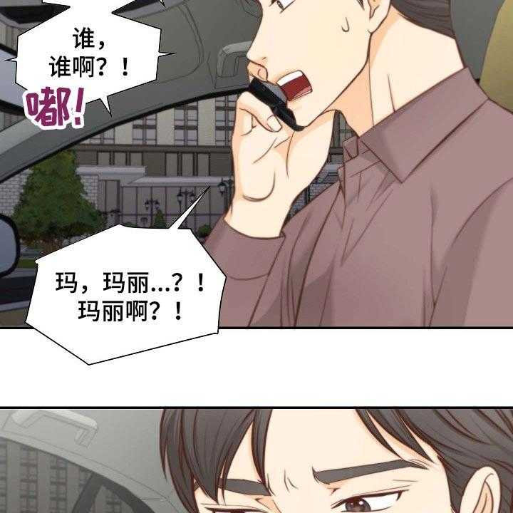 《坦白事实》漫画最新章节第70话 70_刺伤免费下拉式在线观看章节第【11】张图片